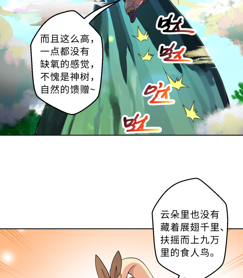 79回 那就是自然之种51