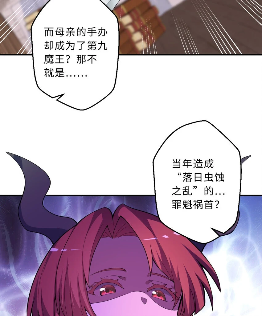 108回 你的敌人应该是我吧？3