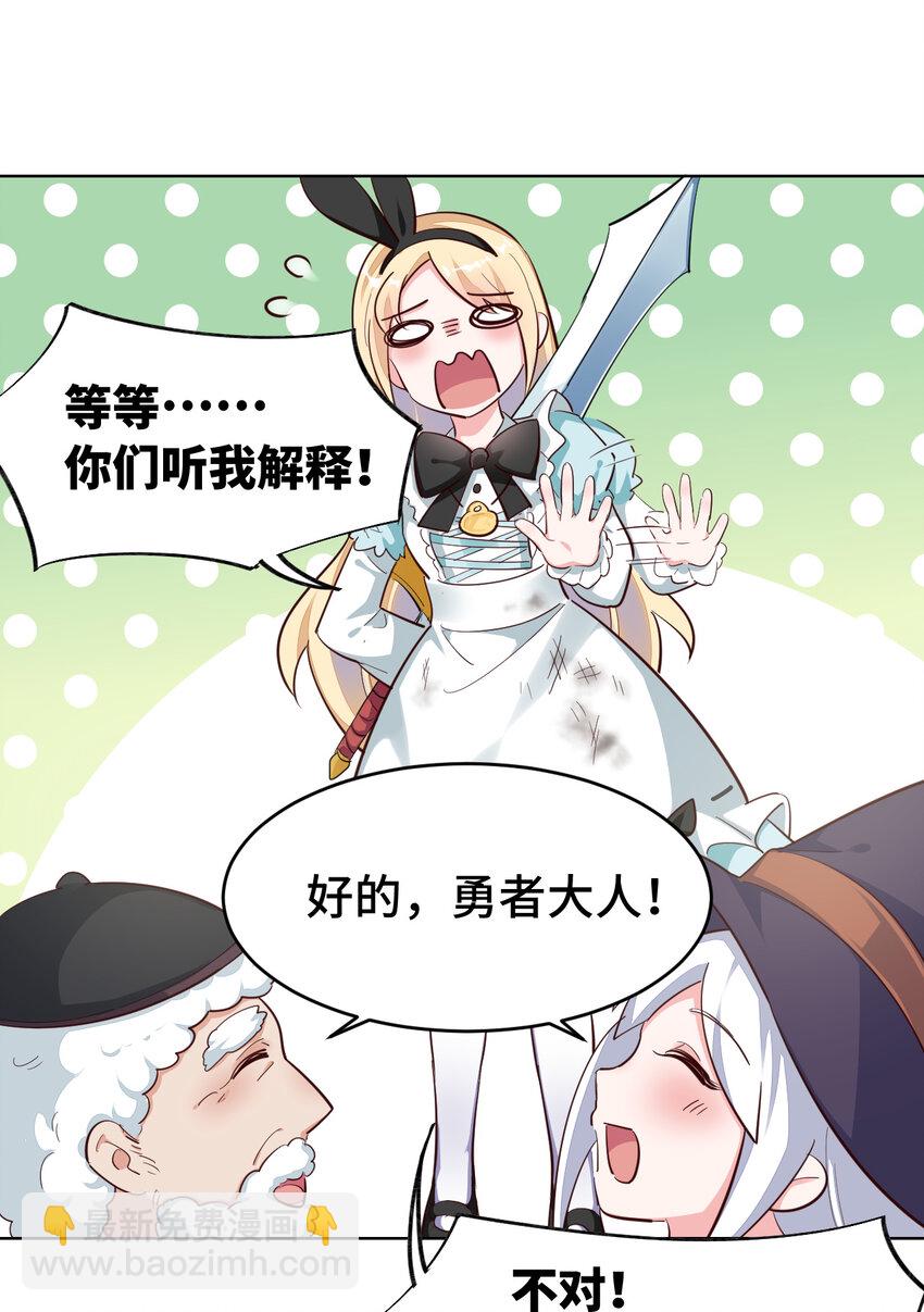 05回 我竟然拔出了勇者之剑！34