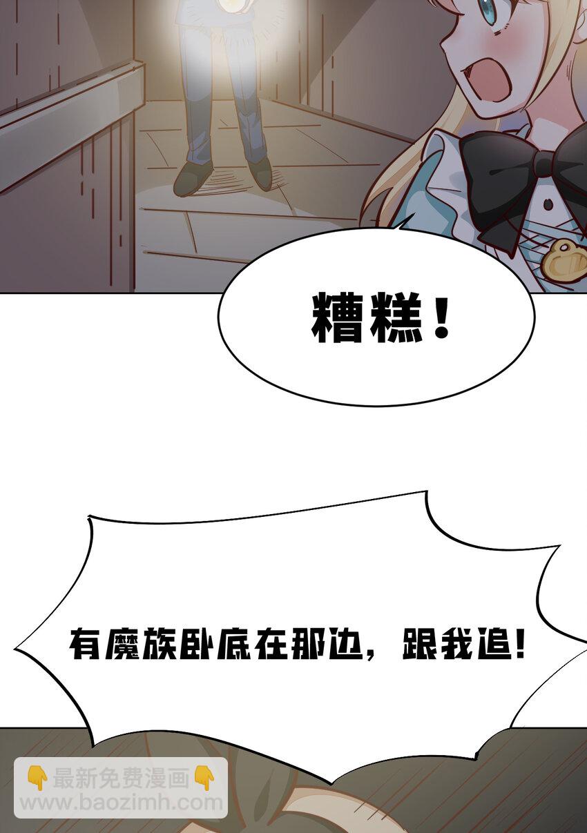 11回我一定被当成痴女了！17