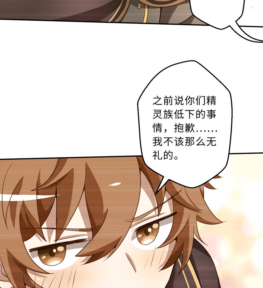 62回 拉露的礼物27