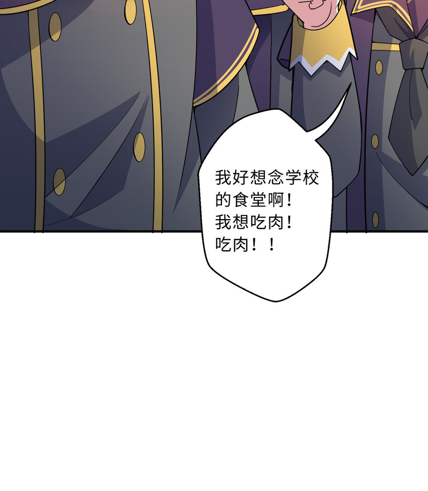 86回 可怕的鲁平夫人21