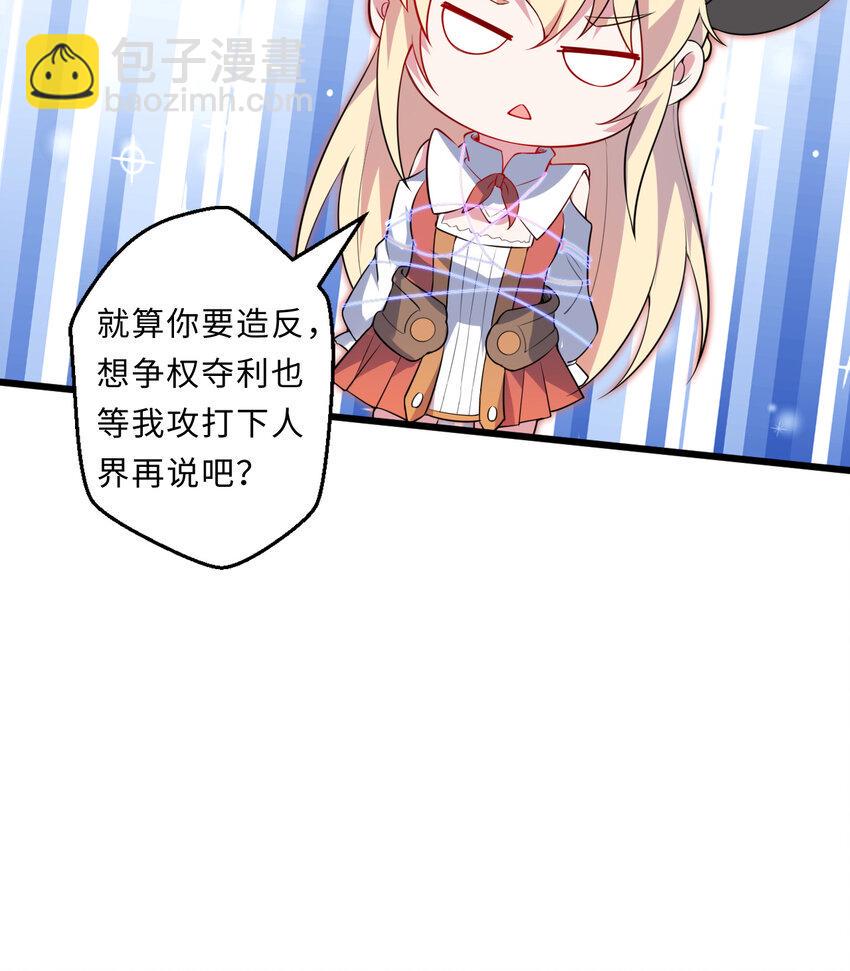 26回受死吧！魔王！14