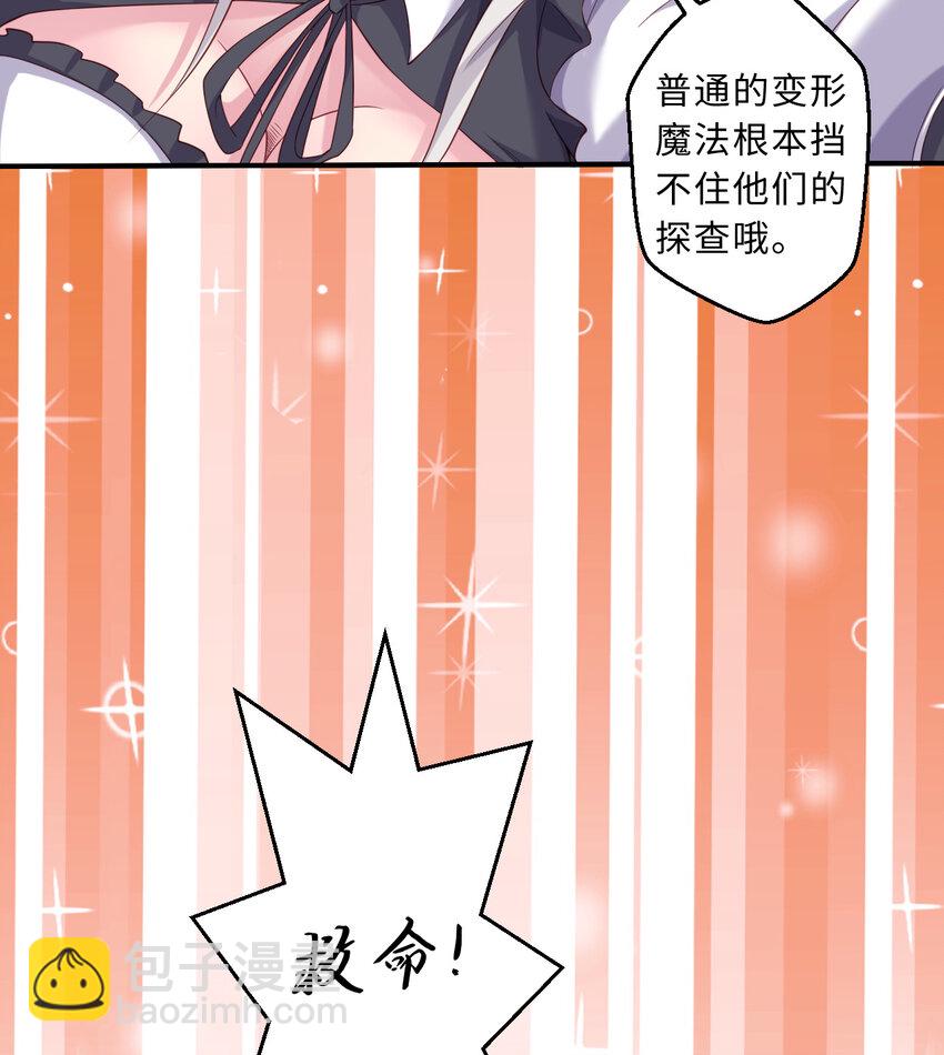 63回 想要自然之种怎么这么难62