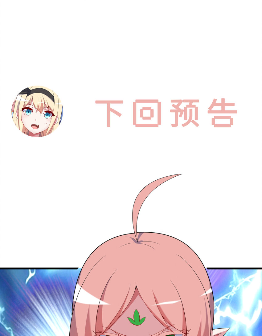 57回惩罚开启74