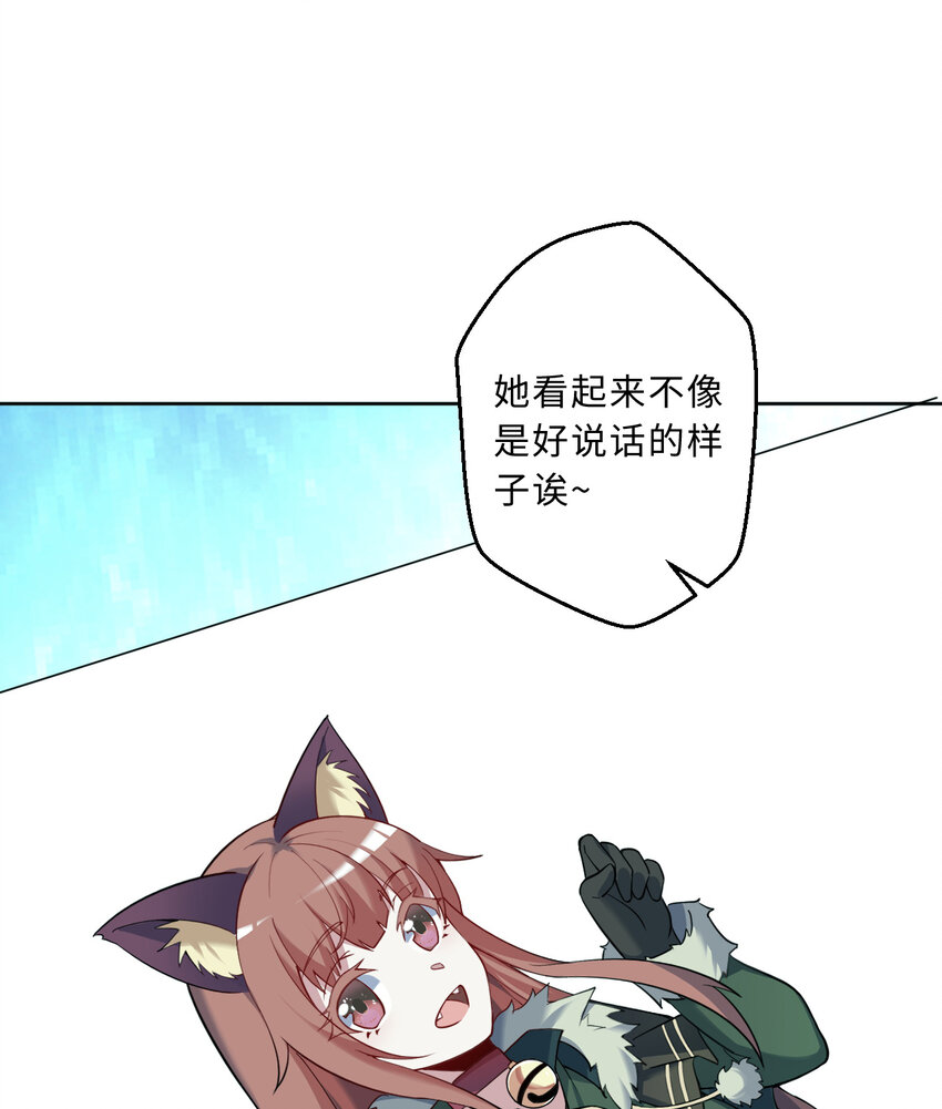 88回 不可以揪人家的尾巴昂68