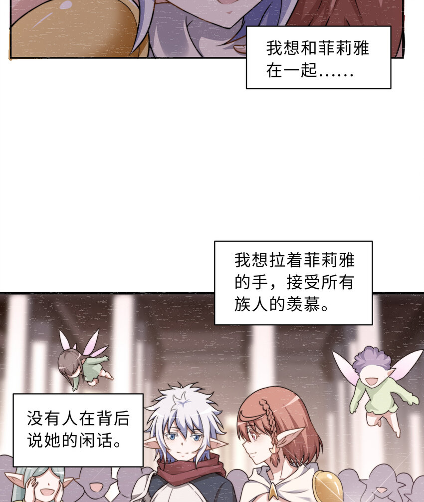 68回 再见了，菲莉雅67