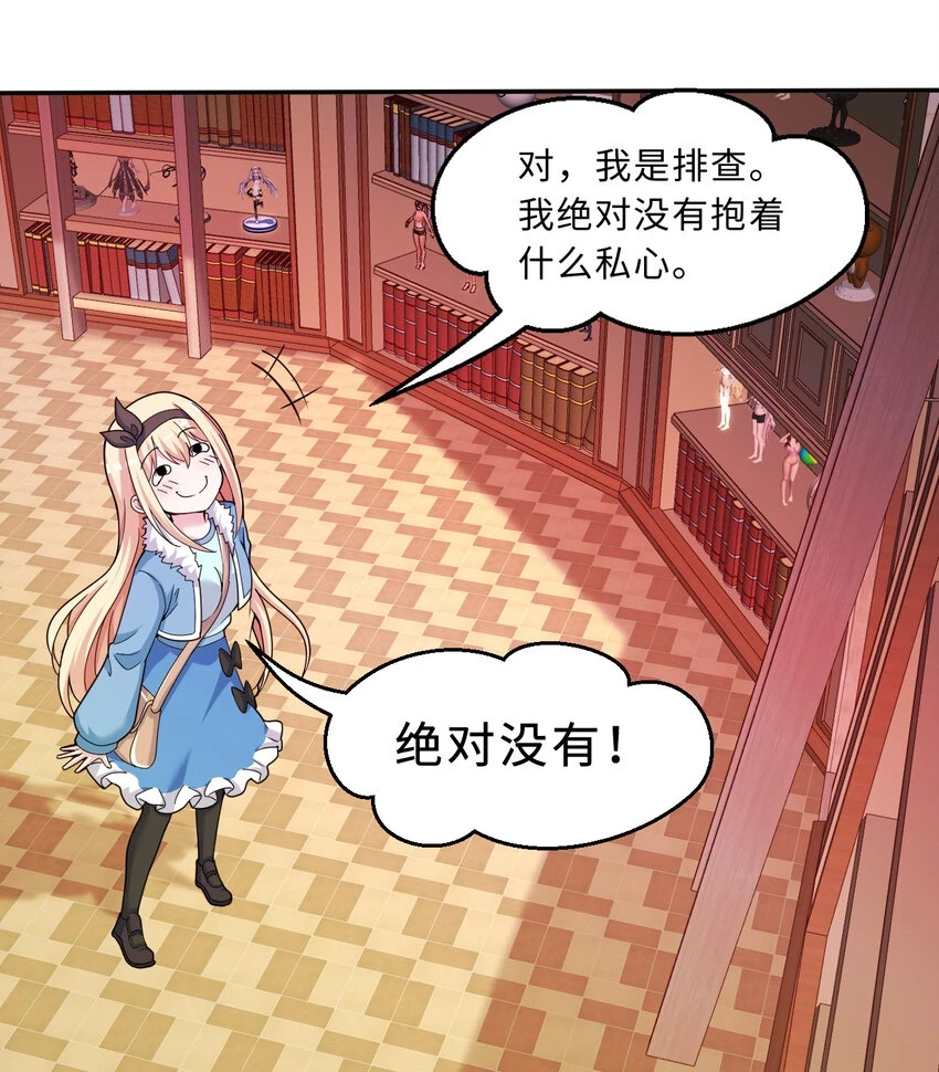 106回 这里是圣域啊！64