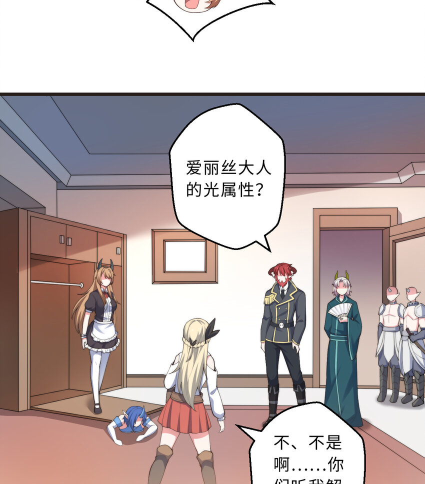 30回艾尔德真不会说谎啊56