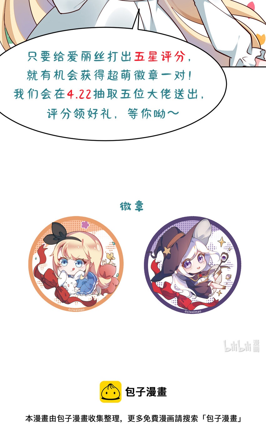11回我一定被当成痴女了！45