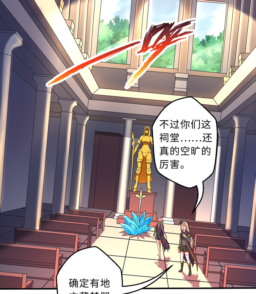 67回 第七勇者是变态？8