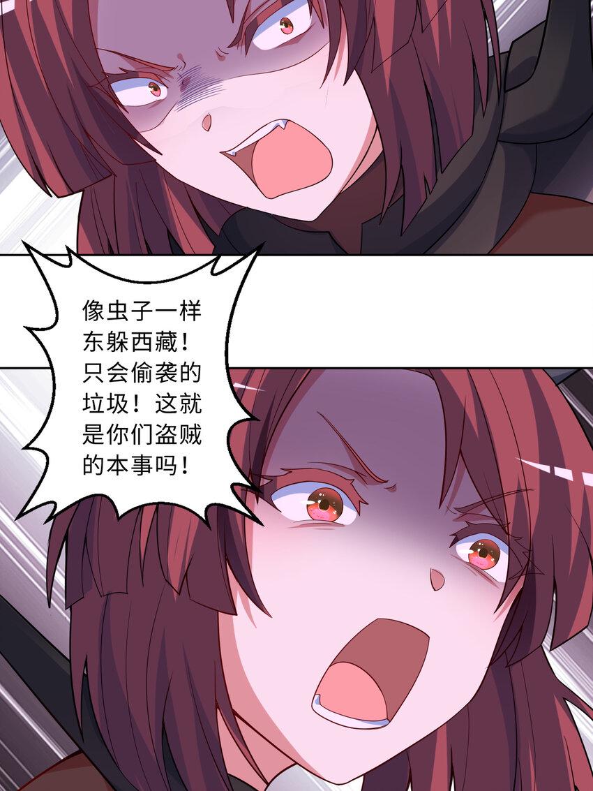 114回 啧~卡哇伊阔多！41