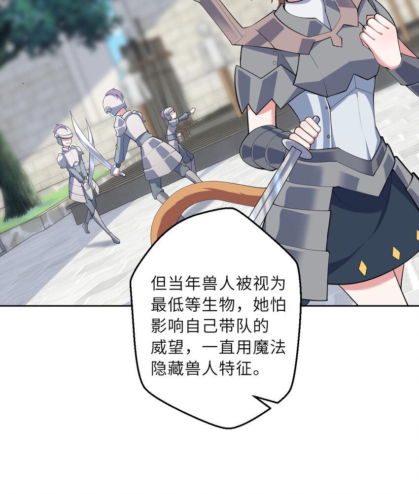 119回 看起来莫名危险的样子15