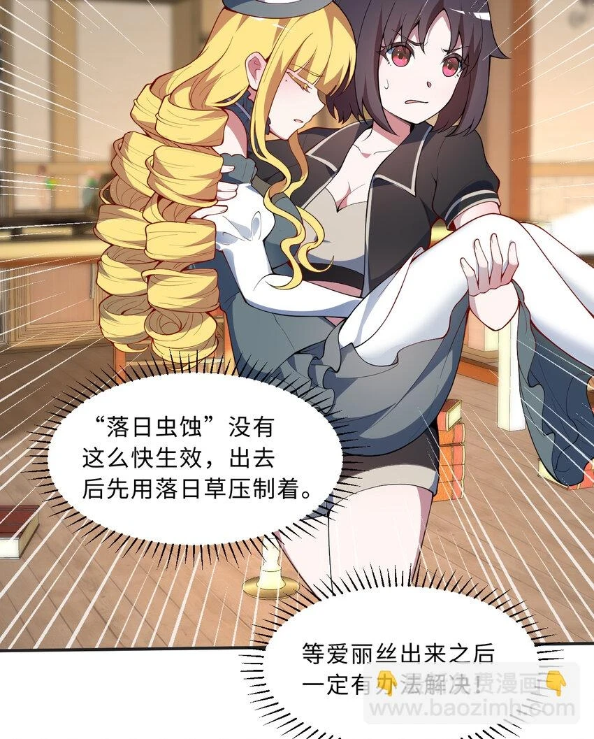 108回 你的敌人应该是我吧？47