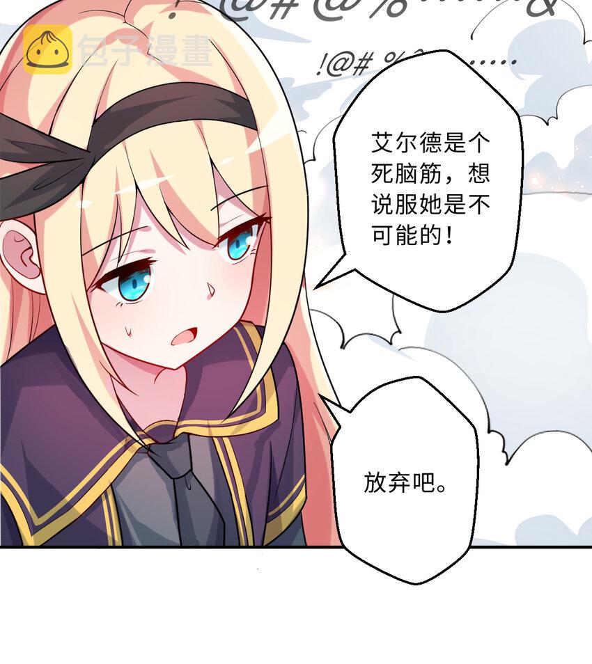 50回你才是真正的勇者57
