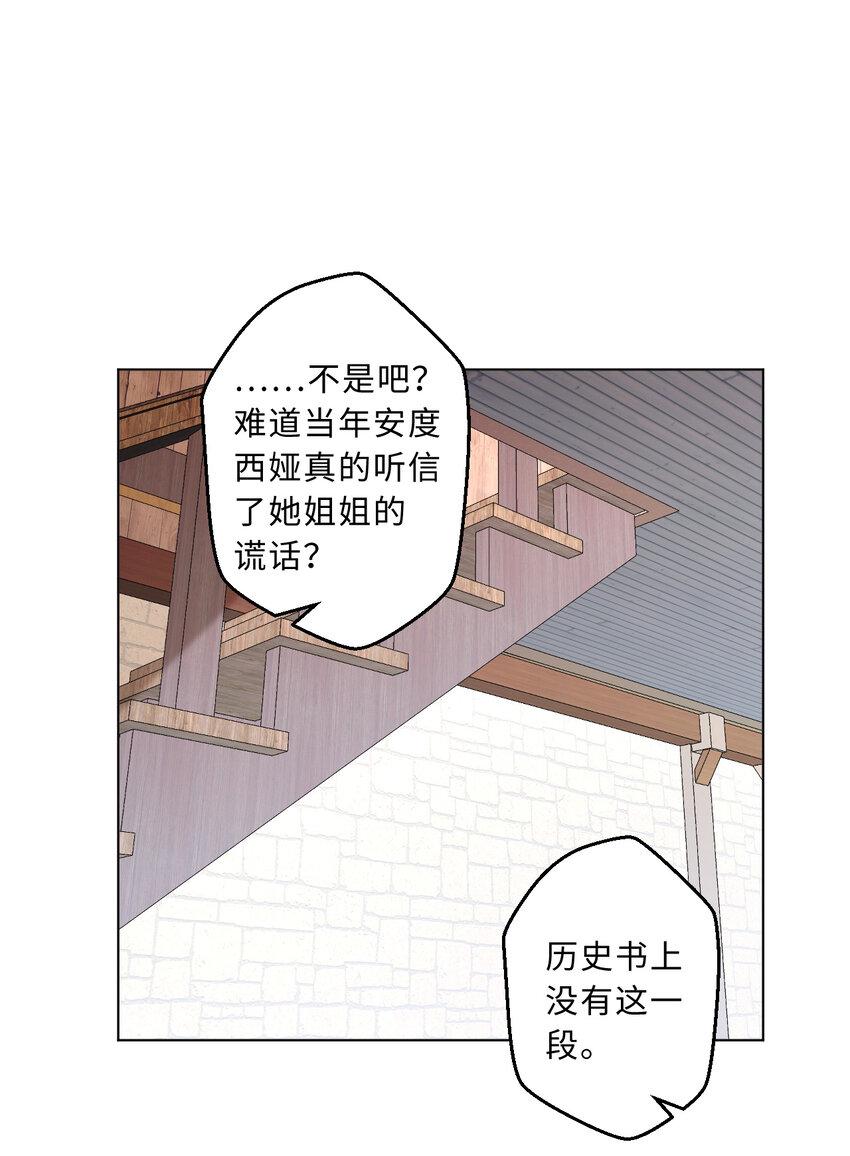 111回 崩坏吧！世界18