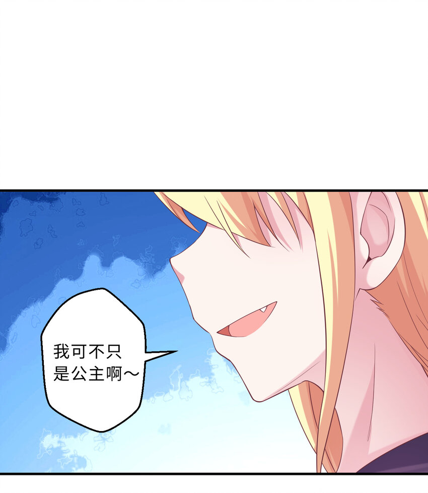 63回 想要自然之种怎么这么难52