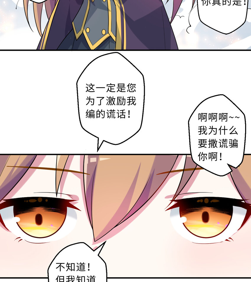 50回你才是真正的勇者55
