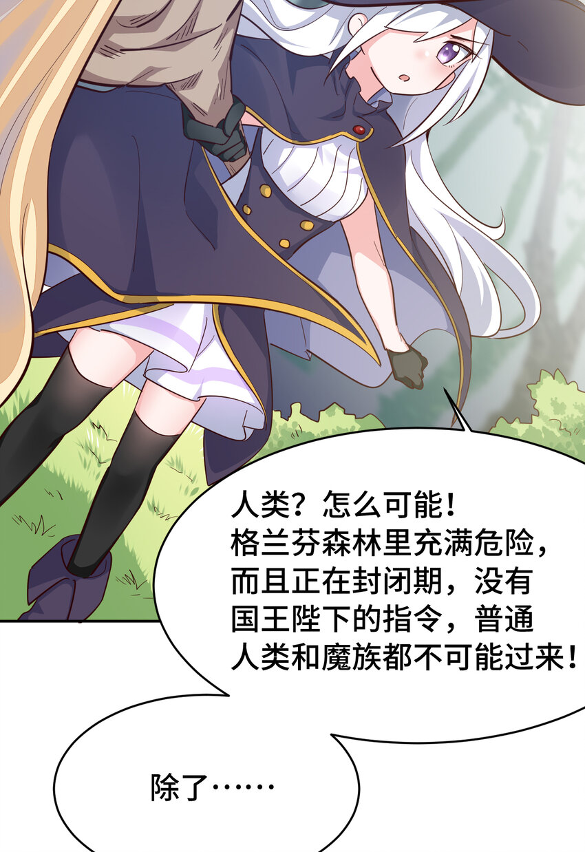 02回 失礼了，我叫卓娜30