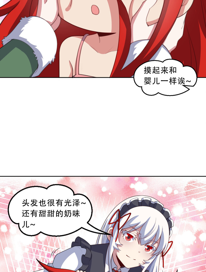 99回 再多个私生女也没差3