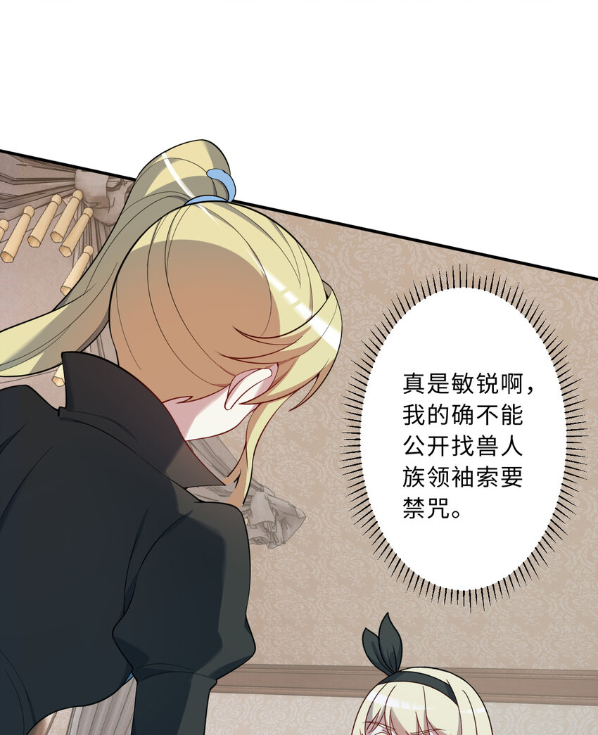 88回 不可以揪人家的尾巴昂58
