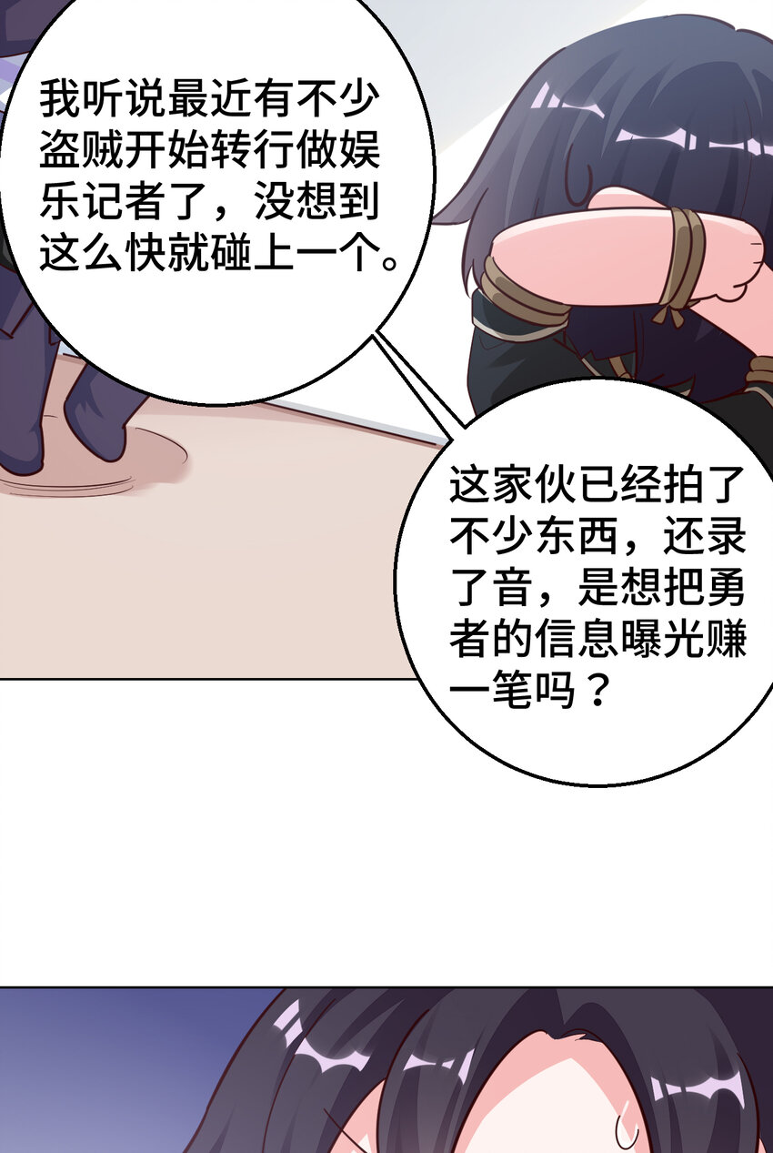07回暗杀勇者14