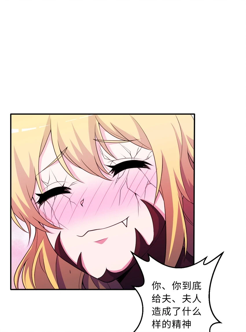 106回 这里是圣域啊！11