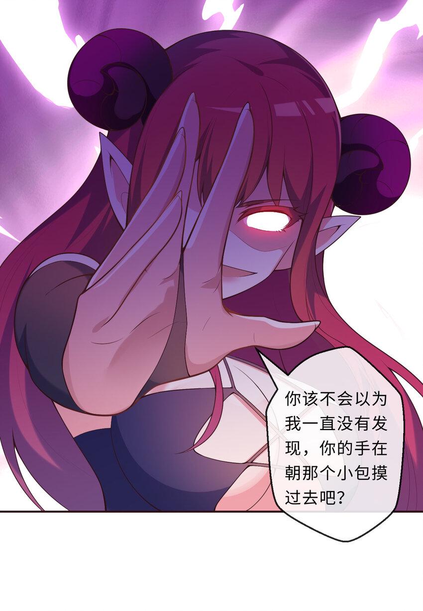 15回真假魔王26