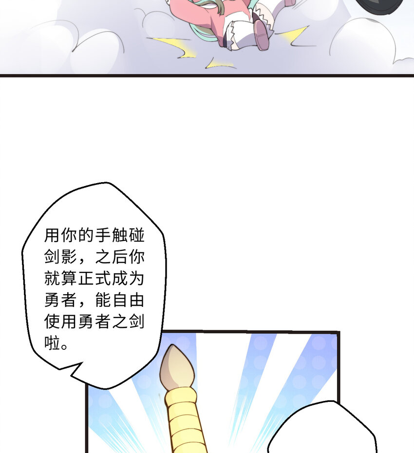 29回魔王之力49