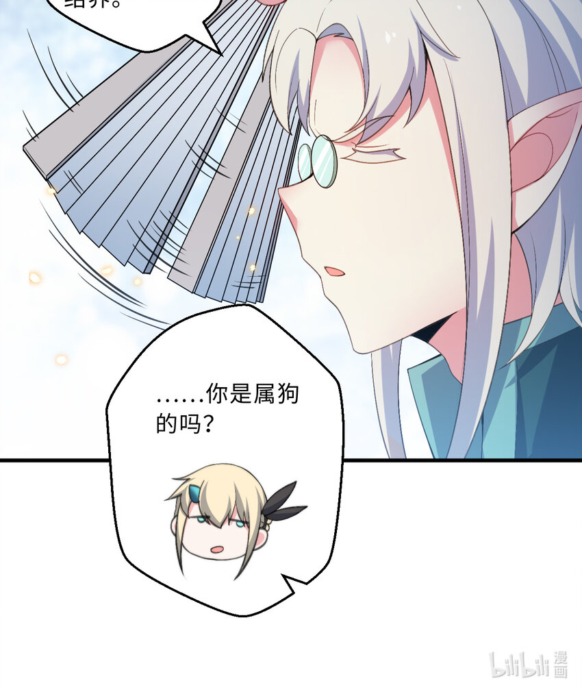 29回魔王之力69