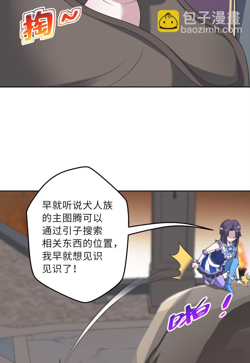 121回 新的魔王！？？27