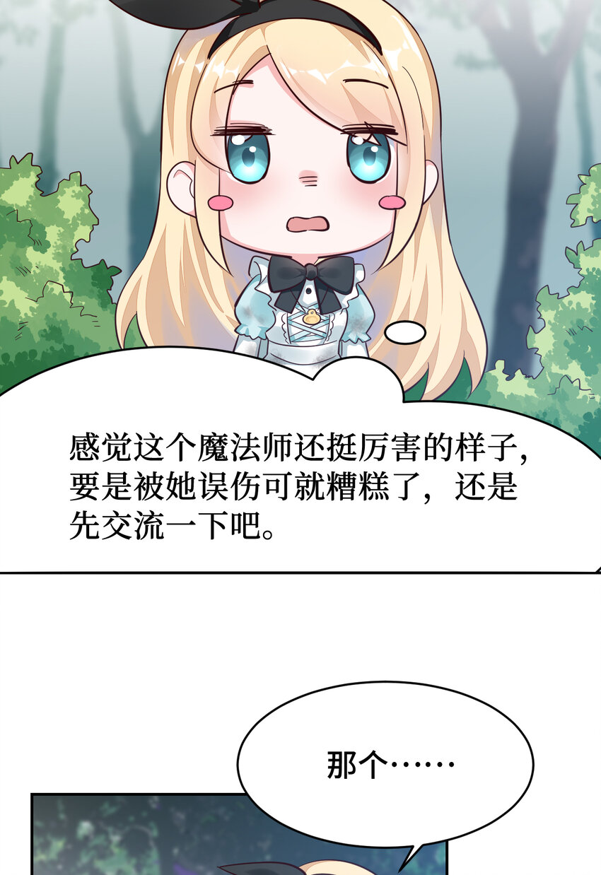 02回 失礼了，我叫卓娜25