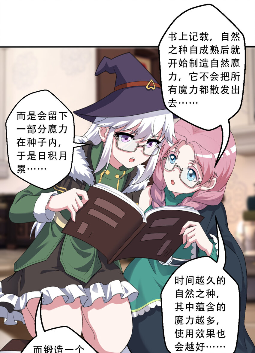 99回 再多个私生女也没差29