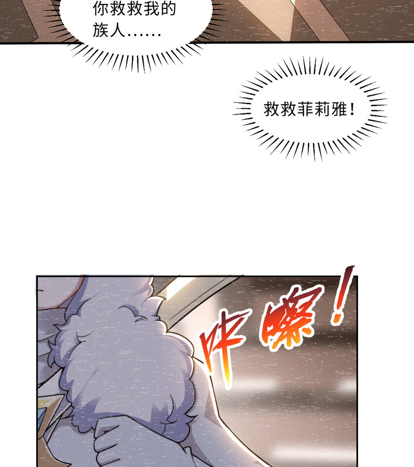 68回 再见了，菲莉雅36
