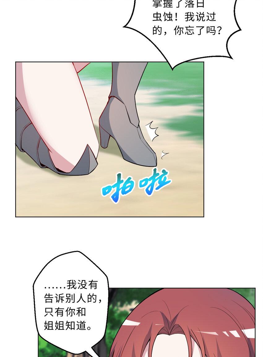 111回 崩坏吧！世界35