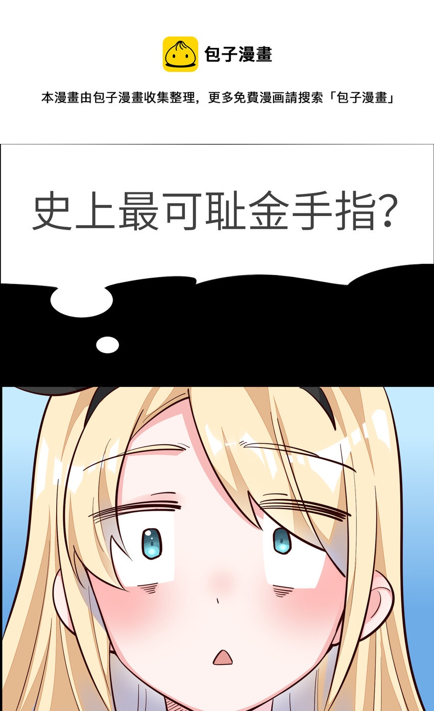 预告 这个勇者有点社死！0