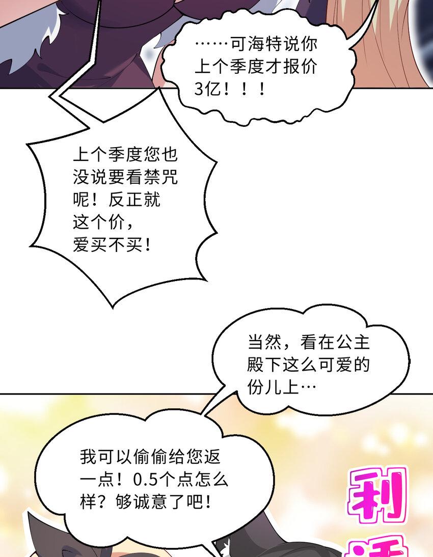 118回 难道逃跑了！？39