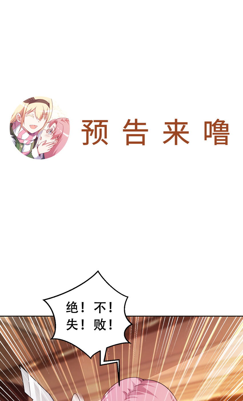 97回 放手去做吧！蕾西78