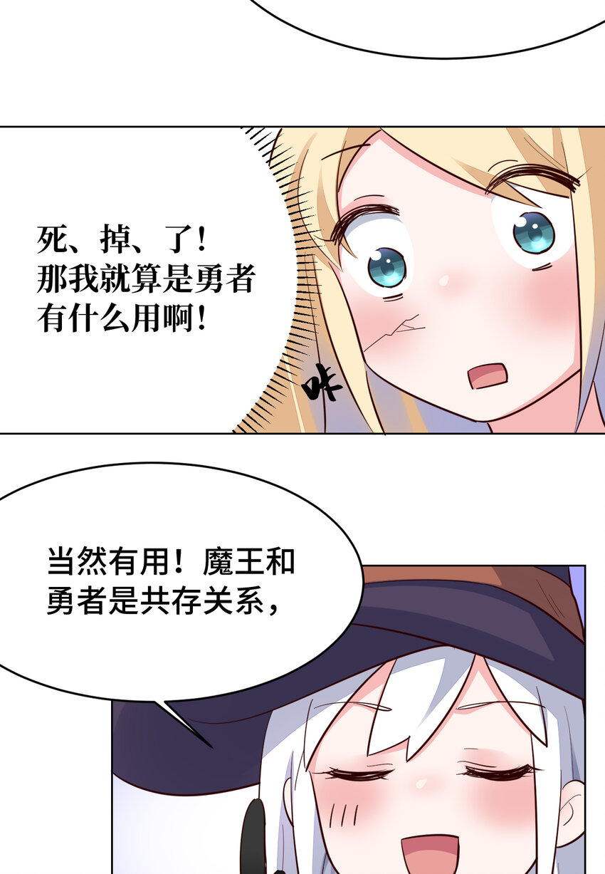 04回 跟我回家吧！29
