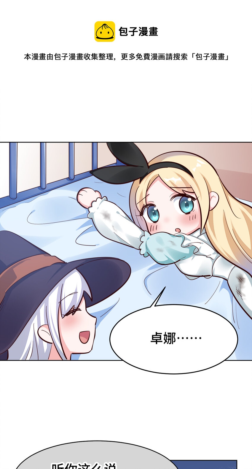 05回 我竟然拔出了勇者之剑！56