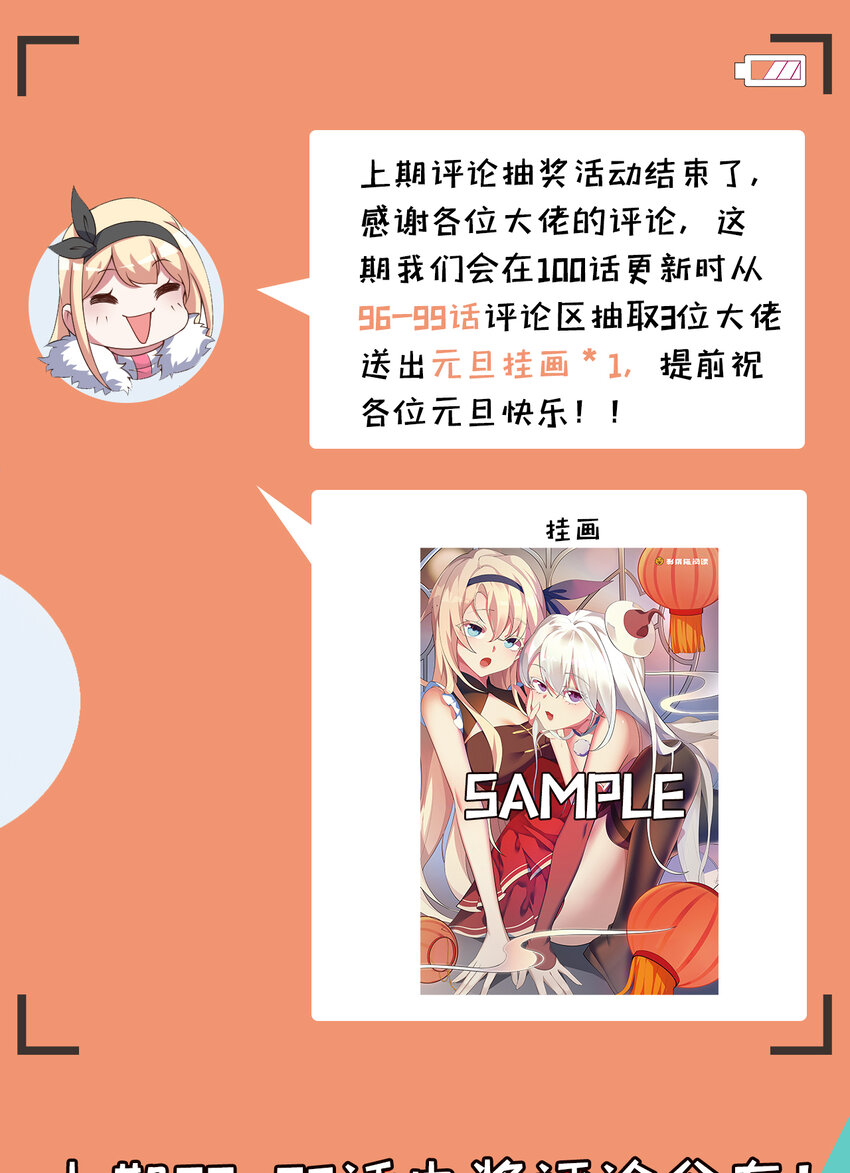 97回 放手去做吧！蕾西80
