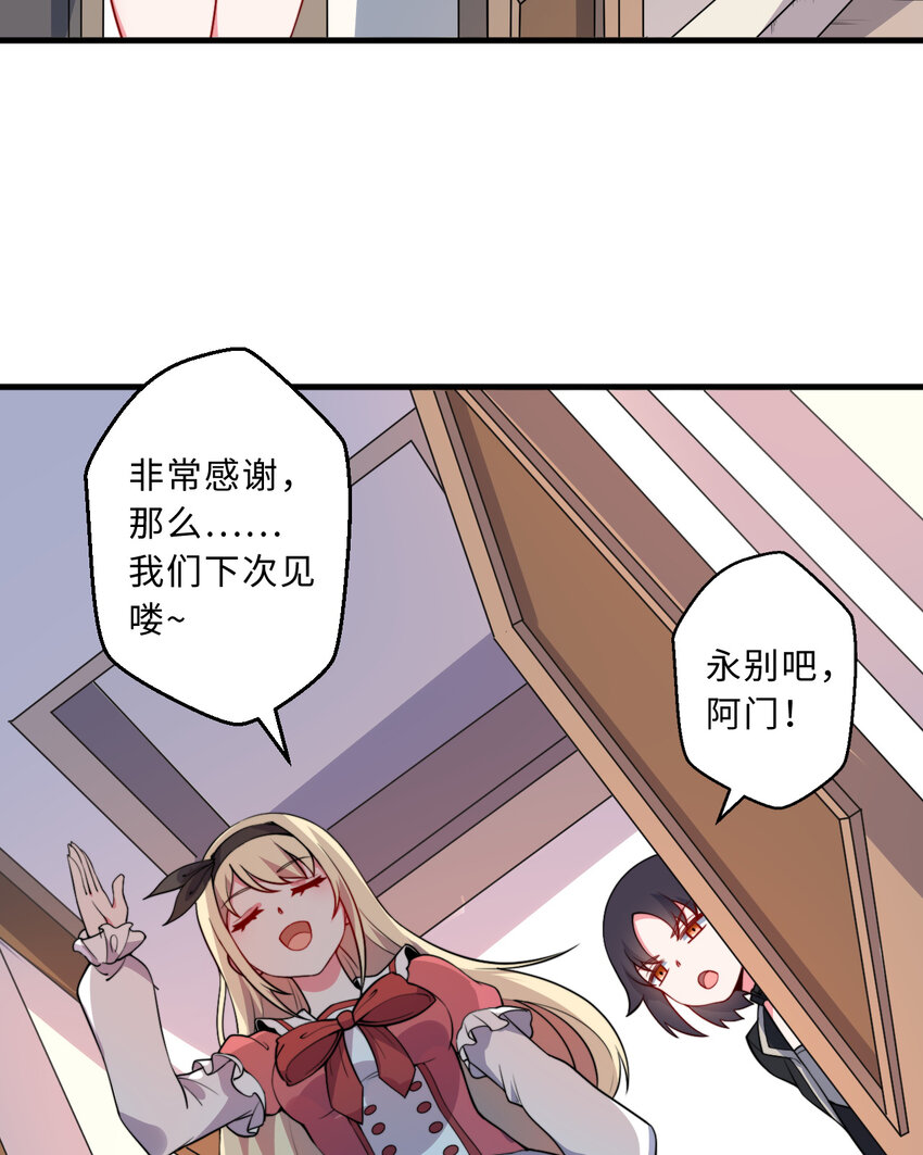 33回永别吧！阿门28