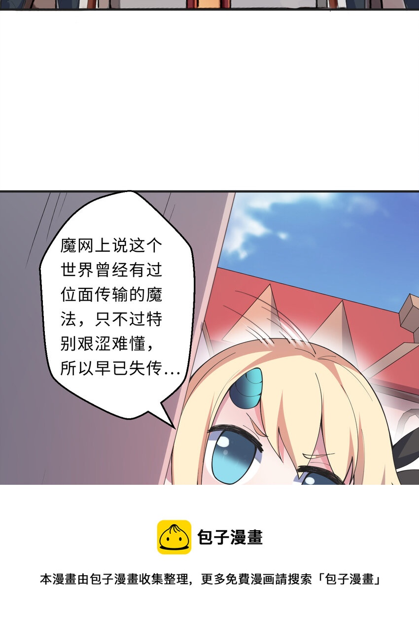 21回勇者和魔王都是我36