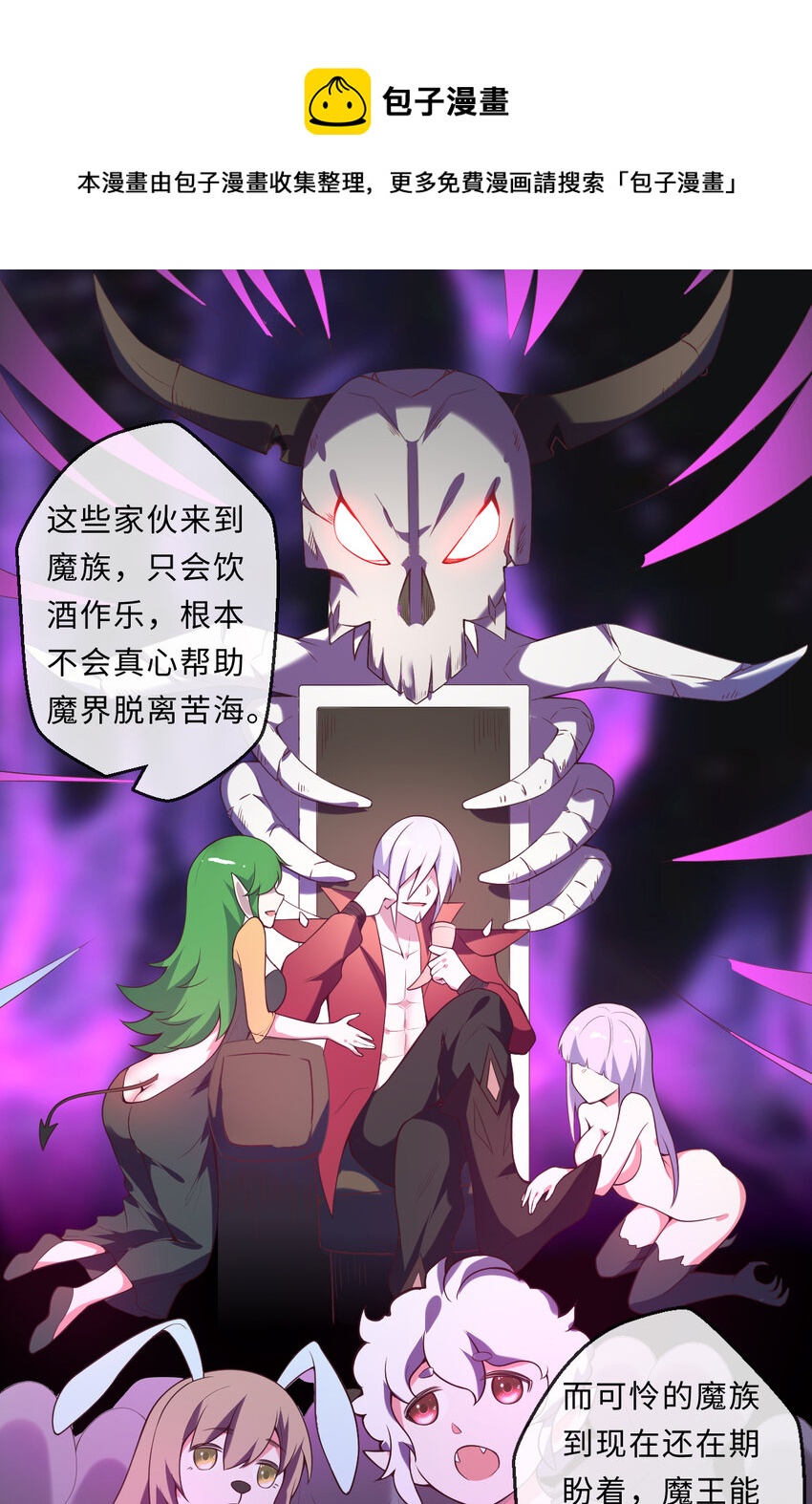 15回真假魔王16