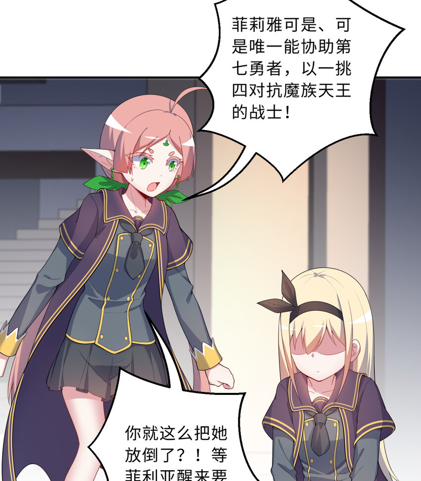 66回 你要杀人灭口！？65