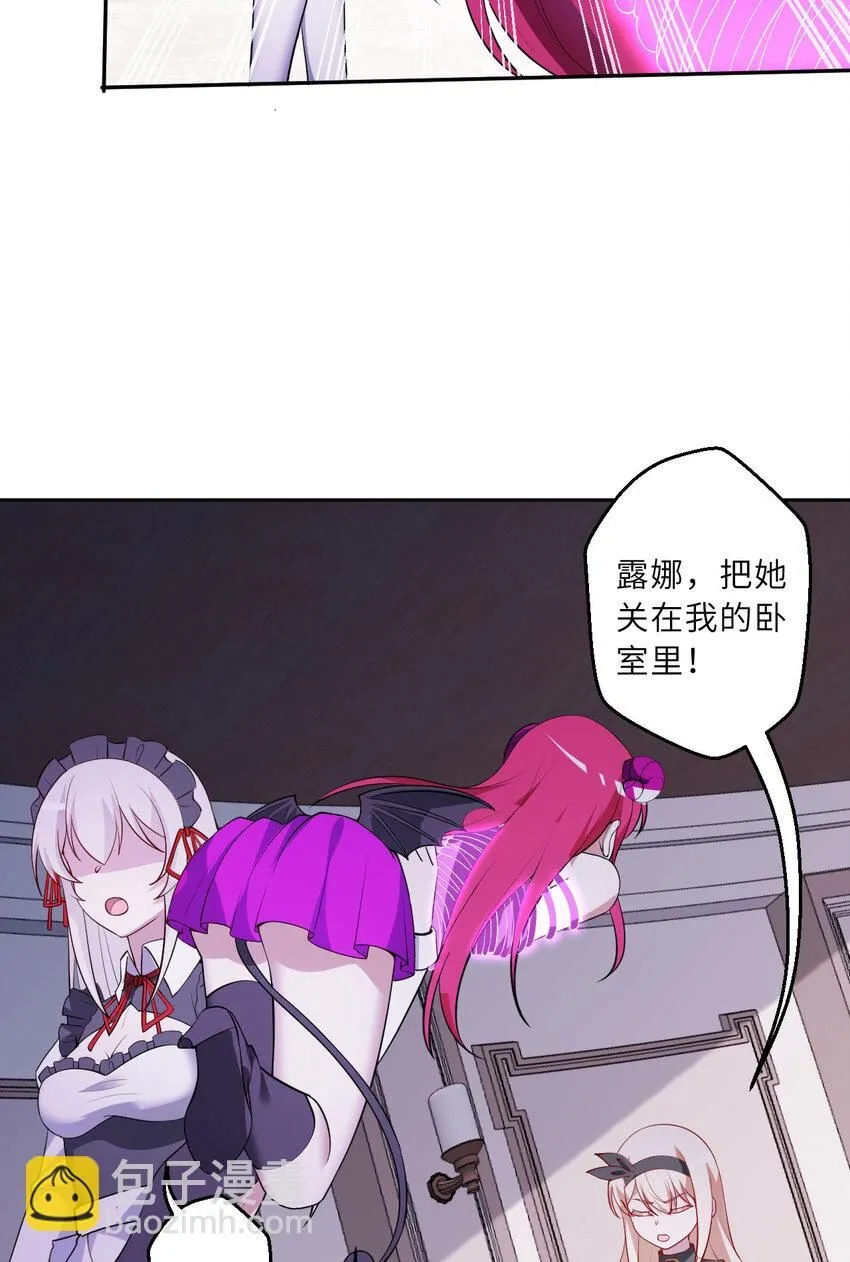 147回 好好招待莱恩王子52