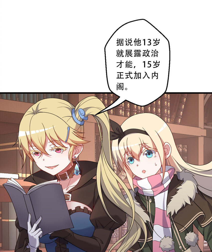 91回 莱恩的救世主20