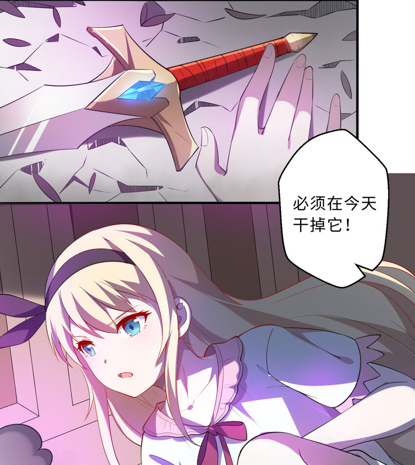 43回出现了！魔王之力的本体61