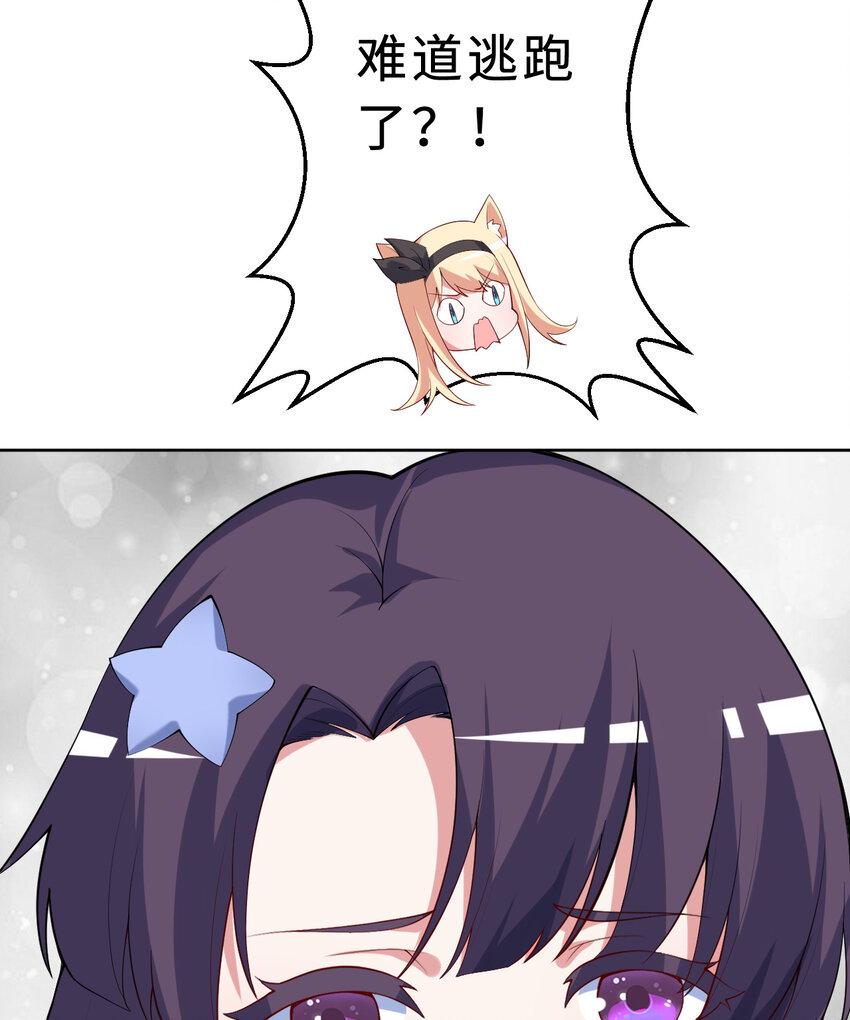 118回 难道逃跑了！？66
