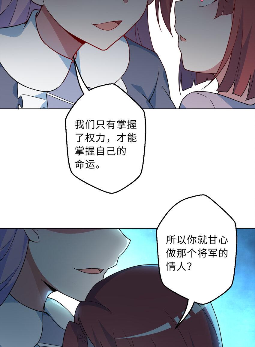 111回 崩坏吧！世界12